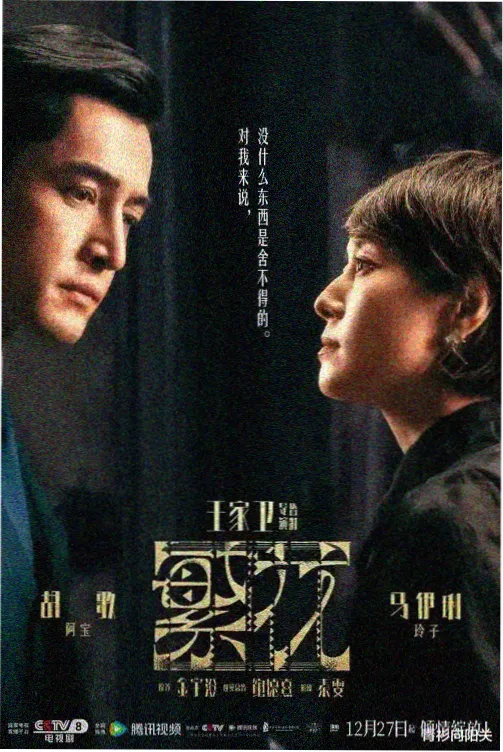 走向共和历史正剧在线观看