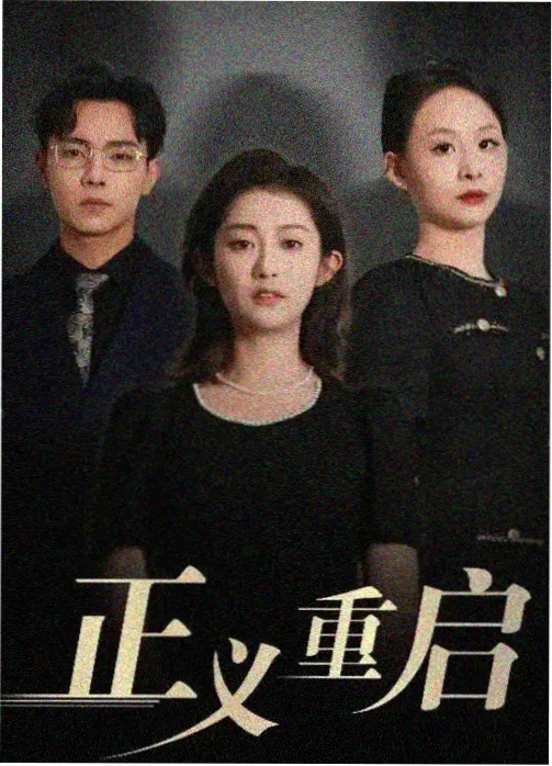 黑镜第一季科幻剧在线观看